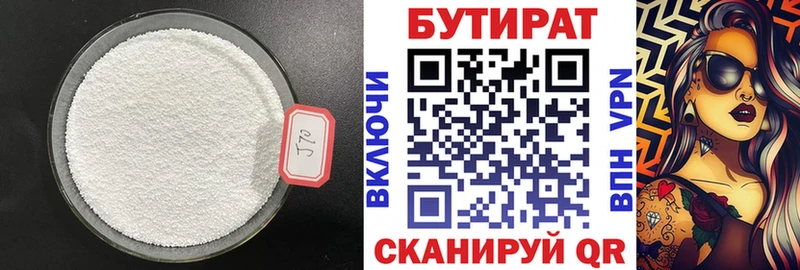 БУТИРАТ оксибутират  мега ТОР  Певек 
