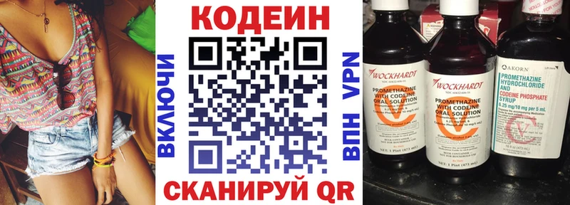 Кодеиновый сироп Lean напиток Lean (лин) Певек