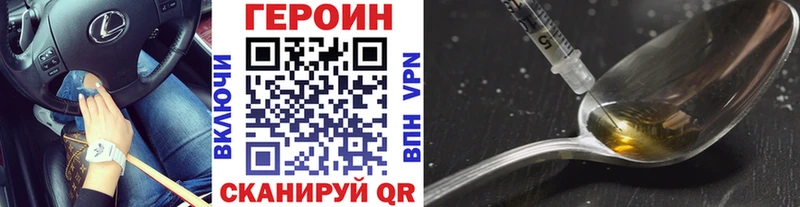 где купить   Певек  Героин гречка 