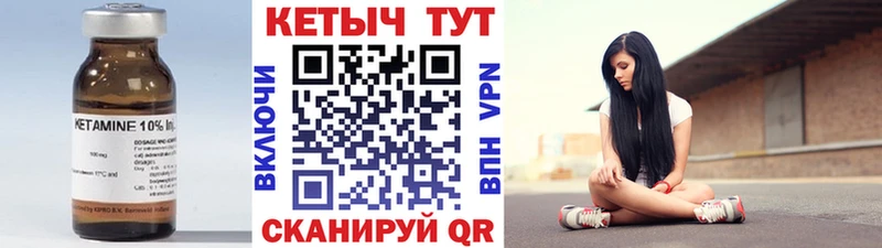 Кетамин VHQ  Певек 