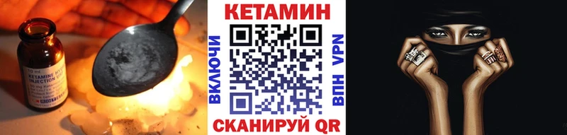 КЕТАМИН ketamine Певек