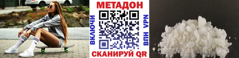 Метадон methadone  купить закладку  Певек 