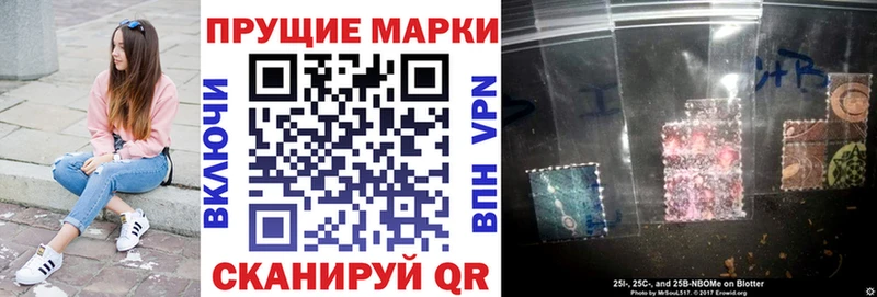 Марки 25I-NBOMe 1500мкг  Певек 